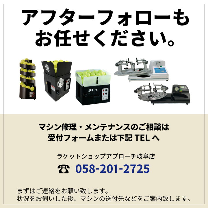 楽天市場】MCストリングマシン 電動コンピューター制御 アプローチ 