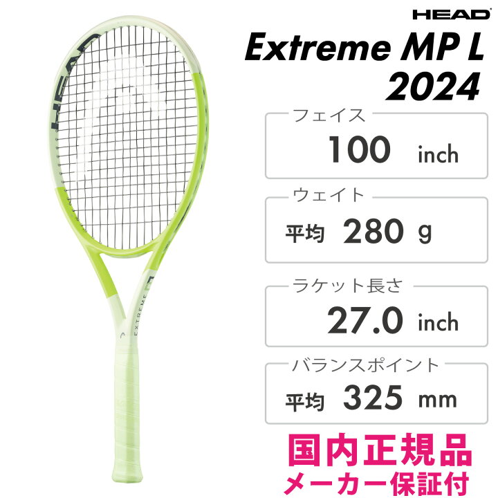 楽天市場】HEAD エクストリーム エムピー エル 2024 231124 2024SS 