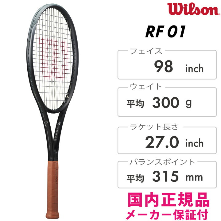 楽天市場】Wilson RF 01 ウィルソン アールエフ01 WR151411 テニス 