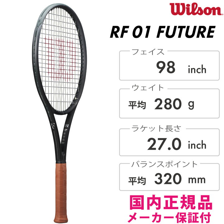 楽天市場】Wilson RF 01 FUTURE ウィルソン RF01フューチャー WR166811 
