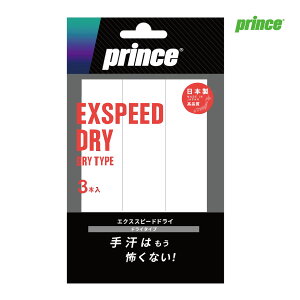 Prince �@�G�N�X�X�s�[�h �h���C 3�{���@�z���C�g�@�I�[�o�[�O���b�v�@OG303-146�@�e�j�X �A�N�Z�T���@�����@�O���b�v�e�[�v�@�v�����X�@OG303 EXSPEED DRY�y�|�X�g�����Ή��z
