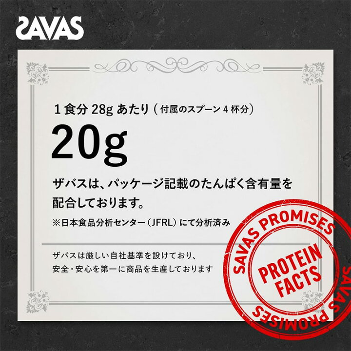 楽天市場】ザバス マッスルエリート ココア味 900g SAVAS サバス 