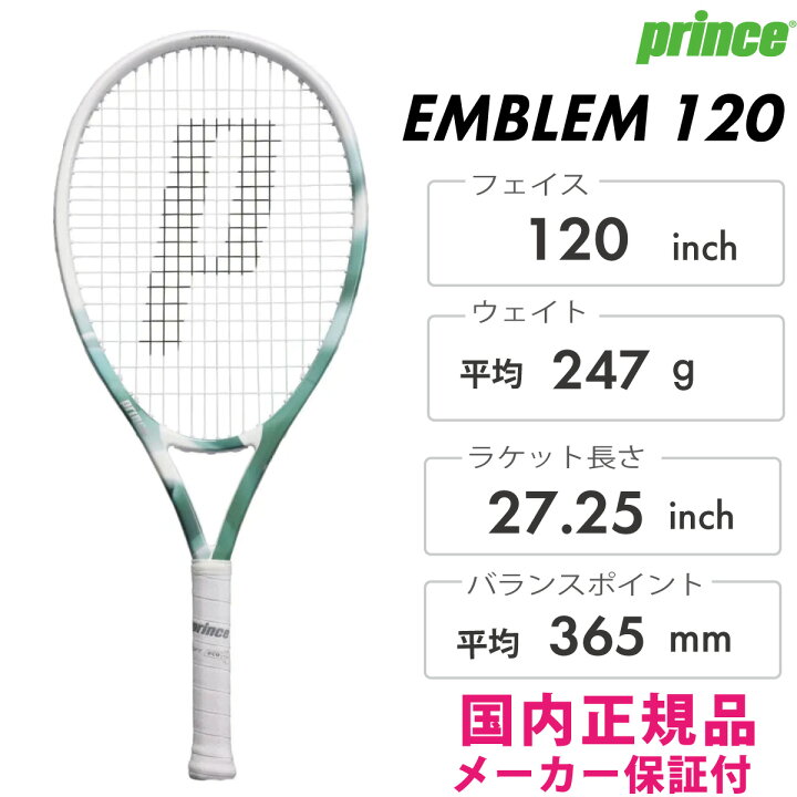 楽天市場】PRINCE エンブレム 120(限定カラー) 7TJ240 2025SS ホワイト 
