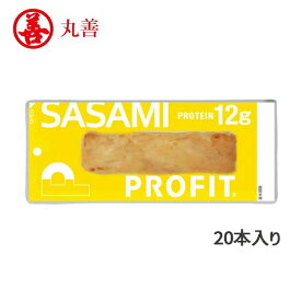 【丸善】PROFIT SASAMI P12 レモンフレーバー 20本入 プロテイン ささみ 国産鶏 タンパク質 たんぱく質 筋トレ 低カロリー 低糖質