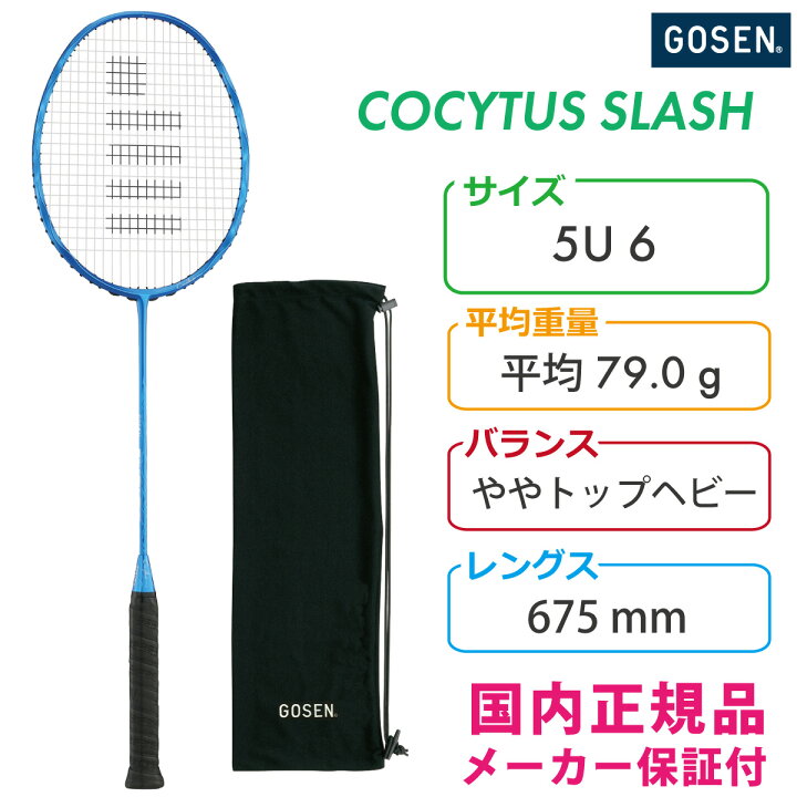楽天市場】GOSEN コキュートス スラッシュ COCYTUS SLASH 