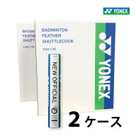 YONEX　ニューオフィシャル2ケース（12球入り×10本×2) 　240球　F-80　シャトル 　羽 　バドミントン　…