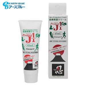 �A�[�X�u���[ �畆�ی�N���[�� �v���e�N�gJ1 45ml �`���[�u ��򕔊O�i ProtectJ1 EARTH BLUE �����Ԏ����^�N���[�� �X�L���v���e�N�V�����N���[��