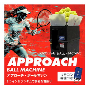�A�v���[�`�E�{�[���}�V���@APPROACH BALL MACHINE�@�d���e�j�X�@�{�[���}�V���@�����R���t���@���o���@�@�I�[�g�e�j�X�@�o�b�e���[�����@��U��@�\�@���K