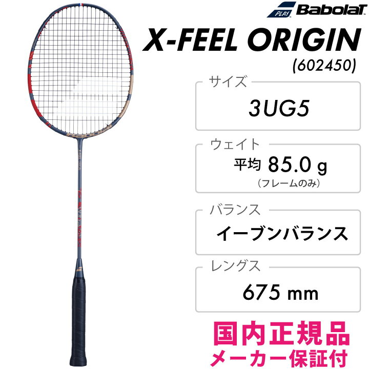 楽天市場】BABOLAT バボラ X−FELL ORIGIN エックスフィールオリジン  