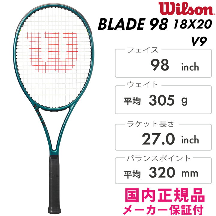 楽天市場】WILSON ブレード 98 18X20 V9 WR149911 ウイルソン BLADE 98 
