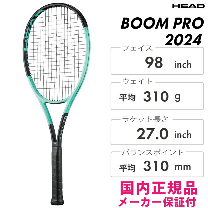 楽天市場】HEAD ブーム プロ 2024 230104 ヘッド BOOM PRO 2024 2024SS 
