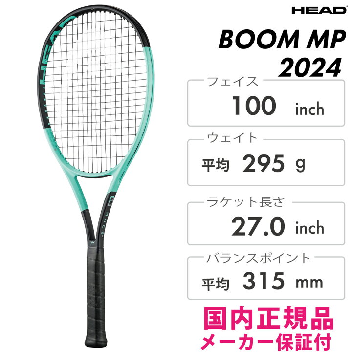 楽天市場】HEAD ブーム エムピー 2024 230114 ヘッド BOOM MP 2024 