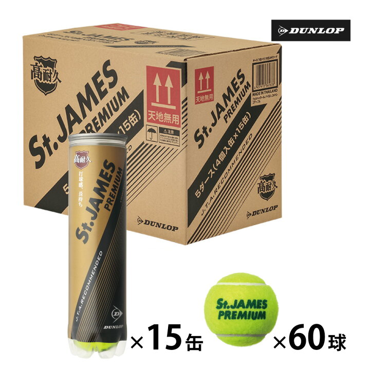 楽天市場】ダンロップ セントジェームスプレミアム DUNLOP St.JAMES 