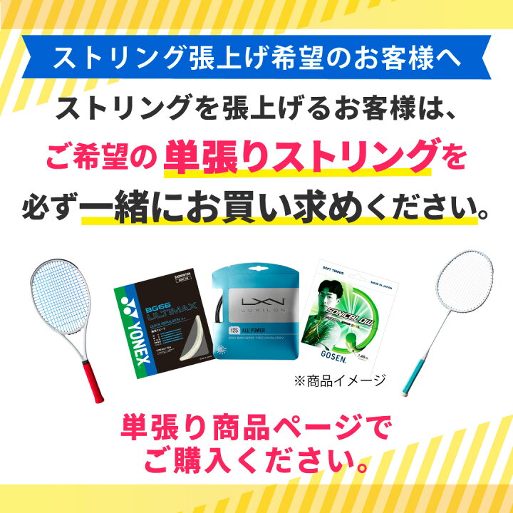楽天市場】【19日20時〜28H限定☆最大ポイント47倍 】ゴーセン 