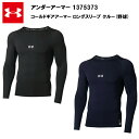 【マラソン限定★最大2,000円OFFクーポン】アンダーアーマー 22FW コールドギアアーマー コンプレッション ロングスリーブ クルーシャツ (1375373) メンズ 長袖 インナー 大きい 防寒 コンプレッション サッカー 野球 テニス 冬 ゴルフ ランニング 3XL 4XL