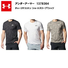 【セール価格】アンダーアーマー 23SS チャージドコットン ショートスリーブTシャツ プリント (1378364) メンズ おしゃれ カラー サッカー ブランド アウトドア ウエア ファッション ランニング ランニングウェア 半袖 スポーツ