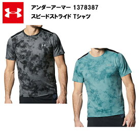 【セール価格】アンダーアーマー 23SS スピードストライド Tシャツ プリント (1378387) メンズ おしゃれ 大きいサイズ カラー ブランド アウトドア ウエア ファッション ランニング ランニングウェア 半袖 スポーツ