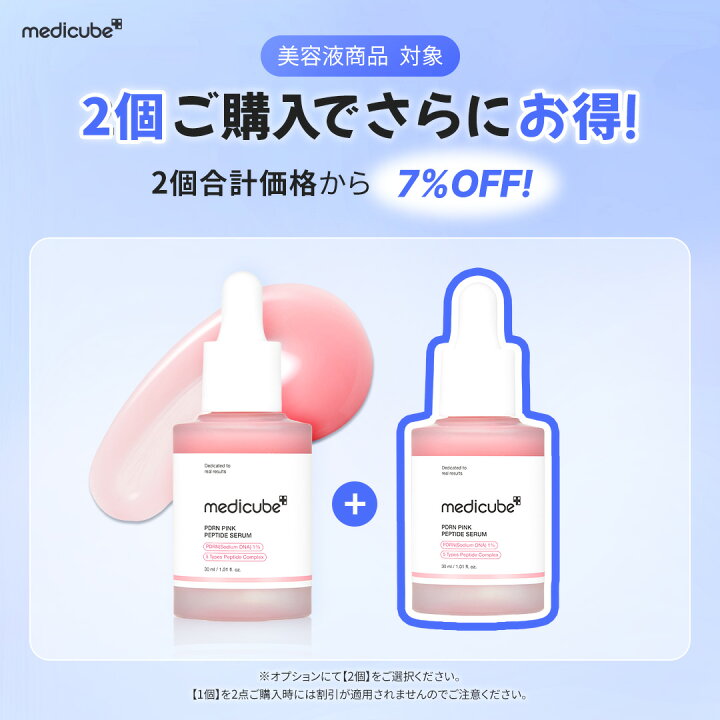 楽天市場】【公式正品】PDRNコラーゲンゼリーセラム（ メディキューブ 