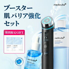 【韓コス祭り限定セット】AGE-R ブースタープロ（メディキューブ メディキューブ美顔器 韓国エステ 美顔器 美容家電 美容機器 ホームエステ 肌つや 引き締め ハリ リフトアップ 表情筋 中周波 EMS LEDケア ）