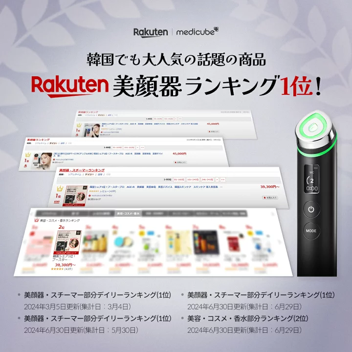 楽天市場】【1日5分美肌エステ】AGE-R ブースタープロ（ 韓国エステ 