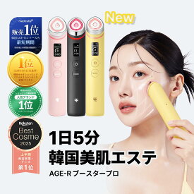 ポイント10倍∔ギフトBOXプレゼント！【公式正品】AGE-R ブースタープロ（メディキューブ メディキューブ美顔器 韓国エステ 美顔器 美容家電 美容機器 スペシャルケア トーンアップ コーラゲン ホームエステ 肌つや 引き締め ハリ リフトアップ 中周波 EMS LEDケア ギフト ）