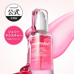 �y�������i�zPDRN�R���[�Q���[���[�Z�����i ���f�B�L���[�u medicube �؍��R�X�� �g���u���� �T�[���� �g���u�� �n�� �g�[�j���O ���� �����j���P�A �R���[�Q�� �Ԃ� ���� �ێ� �� �R���[�Q��