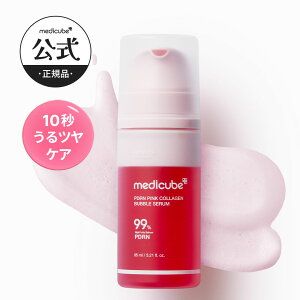 �y�������i�zPDRN�s���N�o�u���Z�����i ���f�B�L���[�u medicube �؍��R�X�� �g���u���� �T�[���� �g���u�� �n�� �g�[�j���O ���� �����j���P�A �R���[�Q�� �Ԃ� ���� �ێ� �� �R���[�Q�� �o