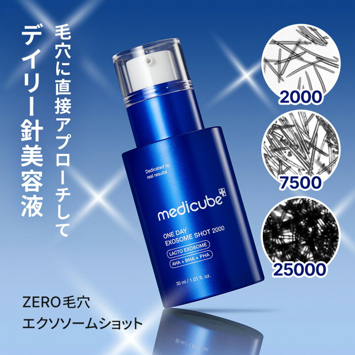 楽天市場】【公式正品】アゼライン酸・PDRN・ゼロ毛穴エクソソーム 