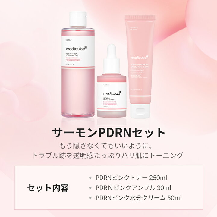 楽天市場】【medicube公式】デイリー3点 セット（メディキューブ 