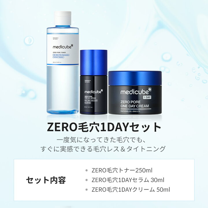 楽天市場】【medicube公式】デイリー3点 セット（メディキューブ 
