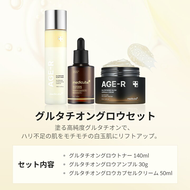 楽天市場】【medicube公式】デイリー3点 セット（メディキューブ 
