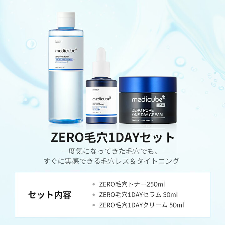 楽天市場】☆期間限定☆【公式正品】メディキューブ新生活応援セット 