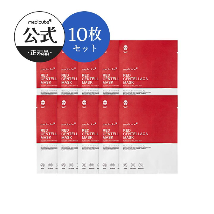 楽天市場】【公式正品】レッドシカマスク : medicube公式楽天市場店