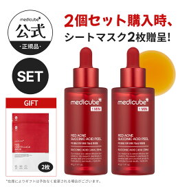 訳ありポッキリ【公式正品】レッドアクネピーリングセラム（角質ケア / ニキビ肌ケア / ニキビ / 角質 / ピーリング / 無水コハク酸 / サクシニック / アクネケア / 美容液 / セラム / エッセンス / 色素沈着）