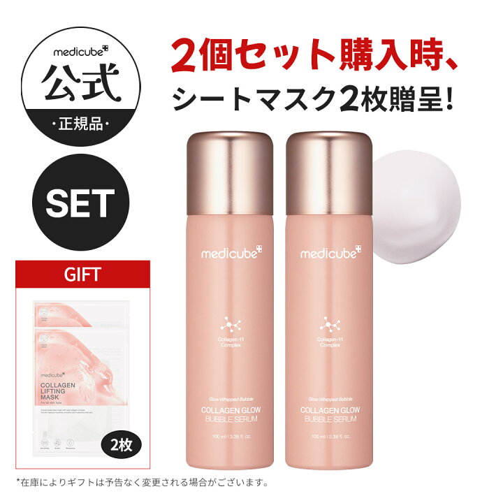 楽天市場】訳ありポッキリ【公式正品】コラーゲンバブルセラム 