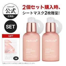 【公式正品】もち肌コラーゲンセラム（medicube メディキューブ 乾燥肌 水分保湿 トナー しっとり 保湿 スキンケア 化粧水 コラーゲン 韓国コスメ 潤い 韓国メイク）
