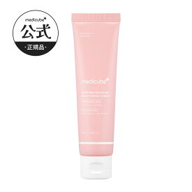 【公式正品】PDRN ピンク水分クリーム 50ml（ メディキューブ / 韓国コスメ / サーモンPDRN / くすみ / 水分 / 痕跡ケア / 色素沈着 / ハリ / トーンアップ / 化粧ノリ / トラブル / 肌バリア / ヒアルロン酸 / ナイアシンアミド）