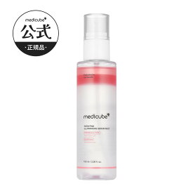 【吹きかけるサーモン注射】PDRN ピンクセラムミスト（ メディキューブ / medicube / 韓国コスメ / サーモンPDRN / トーンアップ / ツヤ / ハリ / 保湿 / セラムミスト / グルタチオン / オイルミスト）