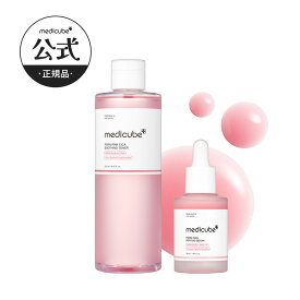 ★楽天限定★【公式正品】デイリー2点 セット（PDRN・ゼロ毛穴1DAY・エクソソームシカ・グルタチオン・コラーゲン / medicube PDRN 毛穴 トーニング トナー スキンケア メディキューブ 韓国コスメ 企画セット アンプル セラム)
