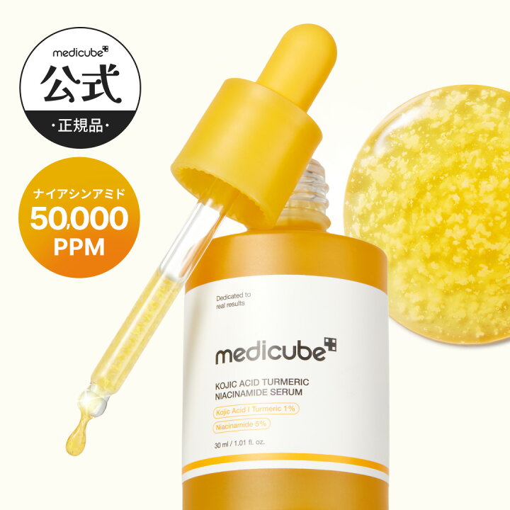 楽天市場】【公式正品】コウジ酸ビタナイアシンセラム 30ml（メディ 