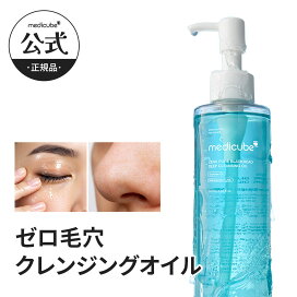楽天市場】 ZERO LINE (毛穴ケア) : medicube公式楽天市場店