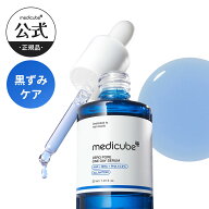 訳ありポッキリ【公式正品】ゼロ毛穴1DAYセラム（medicube メディキューブ 美容液 毛穴ケア 引き締め 黒…