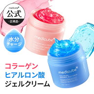【公式正品】コラーゲン・ヒアルロン酸 ジェルクリーム（乾燥肌 / 凍結乾燥コラーゲン / コラーゲンゼリ…