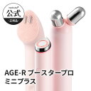 【公式正品】ブースタープロミニプラス・振動リフトクレンザーヘッド・リフトEMSローラー（メディキューブ 韓国エステ…