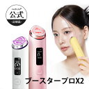 【medicube公式】ブースタープロX2 / ブースタープロ（メディキューブ 韓国コスメ 韓国エステ 美顔器 美容家電 美容機…