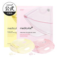 【公式製品】PDRN ピンク・コウジ酸ターメリックゲルマスク4枚（ メディキューブ / medicube / 韓国コス…