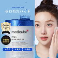 トナーパッド｜韓国コスメなど！人気な拭き取り用トナーパッドのおすすめはどれ？