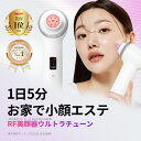 【公式正品】AGE-R ウルトラチューン40.68（メディキューブ 美顔器 メディキューブ美顔器 美容家電 美容機器 RF 微細電流 小顔 リフトケア リフトアップ 高周波 コラーゲン 体内 エラスチン LEDケア ハリ ）