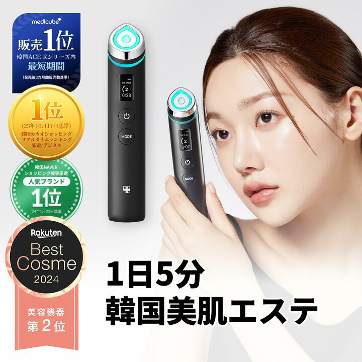 楽天市場】【公式正品】AGE-R ブースタープロ（ 韓国エステ / 美顔器  