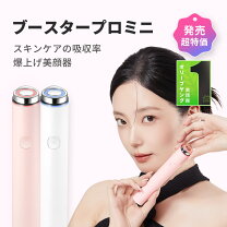 楽天市場】Medicube Age-R Booster Proの通販